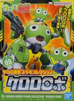 ケロロ軍曹プラモコレクション ケロロロボ レビューのイメージ