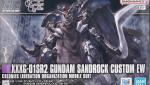 HGAC ガンダムサンドロック改 EW　レビューのイメージ