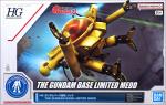 HG ガンダムベース限定 メッド レビューのイメージ