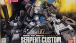 HG サーペントカスタム　レビューのイメージ