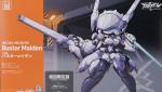 HSシリーズ　メカ娘　バスターメイデン　レビューのイメージ