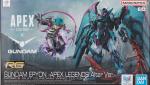 RG ガンダムエピオン -APEX LEGENDS(TM) オルター Ver.- レビュー　のイメージ