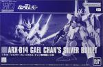 HGUC シルヴァ・バレト（ガエル・チャン専用機） レビューのイメージ