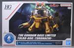HG ガンダムベース限定 TOLRO-800 -トロハチ-のパッケージ・ランナーのイメージ