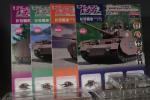 アシェット 週刊ガールズ＆パンツァー IV号戦車H型(D型改)をつくる　vol.038、vol.039、vol.040、vol.041のイメージ