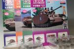 アシェット 週刊ガールズ＆パンツァー IV号戦車H型(D型改)をつくる　vol.046、vol.047、vol.048、vol.049のイメージ