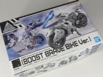 30MM 1/144 EV-22 エグザビークル(ブーストブレイブバイクVer.)ランナー紹介のイメージ