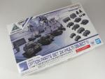 30MM 1/144 W-39 オプションパーツセット24(マルチオブジェクト1)ランナー紹介のイメージ