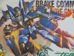 HG ブレイヴ 指揮官用試験機 レビューのイメージ