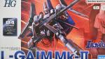 HG エルガイムＭｋ-ＩＩ レビュー 【 プレミアムバンダイ 限定 】のイメージ