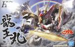 HG 「龍王丸」 レビューのイメージ